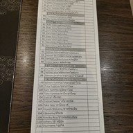 เมนู Honmono Sushi เซ็นทรัลพระราม9