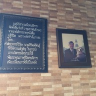 ยิ้มสู้ คาเฟ่ อรุณอมรินทร์ 39