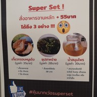 เมนู ร้านต้นโอ๊ก  สยามสแควร์
