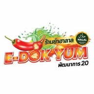 E-Dok Yum  พัฒนาการ 20