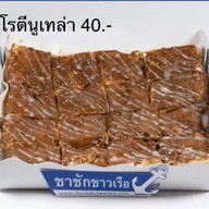 เมนูของร้าน ชาชักชาวเรือ Samyan Mitrtown
