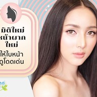 Aime' Clinic ลาดพร้าว