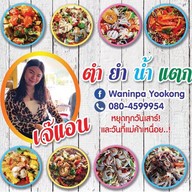 ข้าวหมูแดงหมูกรอบ