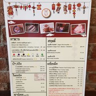 เมนู ตี้อีคาเฟ่