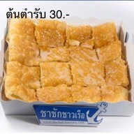 เมนูของร้าน ชาชักชาวเรือ Samyan Mitrtown