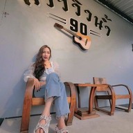 ครัววิวน้ำ 90