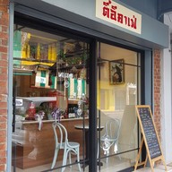 หน้าร้าน ตี้อีคาเฟ่