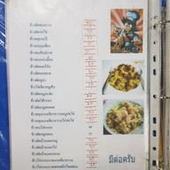 กุ๊กนิตย์