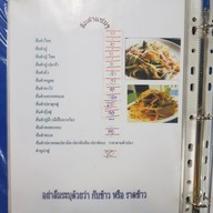 กุ๊กนิตย์