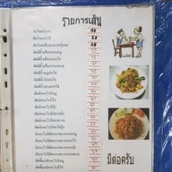 กุ๊กนิตย์