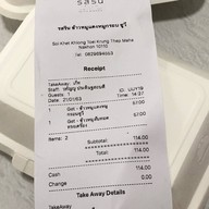 รสริน ข้าวหมูแดงหมูกรอบ ซูวี