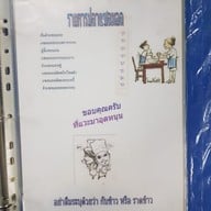 กุ๊กนิตย์