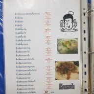 กุ๊กนิตย์