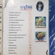 กุ๊กนิตย์