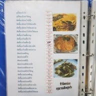 กุ๊กนิตย์