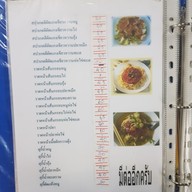 กุ๊กนิตย์