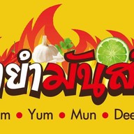 ย่างชีส ทะเลเผา สะพานใหม่