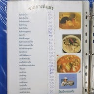 กุ๊กนิตย์