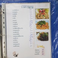 กุ๊กนิตย์