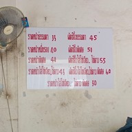 เมนู ราดหน้ายอดผักนายเคี้ยงเอ็มไพร์ พญาไท 3