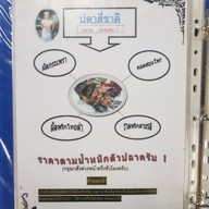 กุ๊กนิตย์