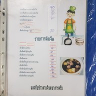 กุ๊กนิตย์