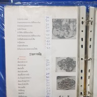 กุ๊กนิตย์