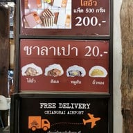 เมนู ผาม