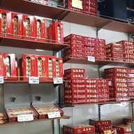 แต้จิ้นเส็ง เบเกอรี่ แต้จิ้นเส็ง เบเกอรี่