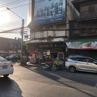 หน้าร้าน เต็กฮะ