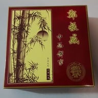 แต้จิ้นเส็ง เบเกอรี่ แต้จิ้นเส็ง เบเกอรี่