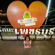 ถนนคนเดิน เพชรบุรี