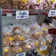 แต้จิ้นเส็ง เบเกอรี่ แต้จิ้นเส็ง เบเกอรี่