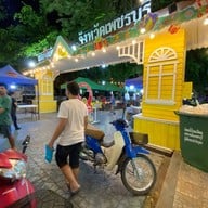 ถนนคนเดิน เพชรบุรี
