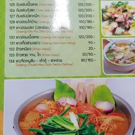 เมนู ทิพวรรณ อาหารเวียดนาม บางเขน