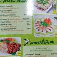 เมนู ทิพวรรณ อาหารเวียดนาม บางเขน