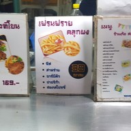 เมนู ต้อสเต๊กอิ่มขนาด