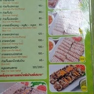 เมนู ทิพวรรณ อาหารเวียดนาม บางเขน