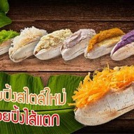 กล้วยตาโตสาขาโฮมโปรพระราม9 พระราม9