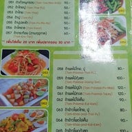 เมนู ทิพวรรณ อาหารเวียดนาม บางเขน