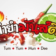 ย่างชีส ทะเลเผา สะพานใหม่