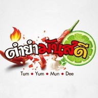 ย่างชีส ทะเลเผา สะพานใหม่