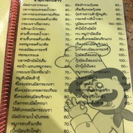 เพชรซิ่ง