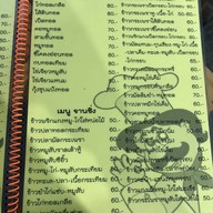 เพชรซิ่ง