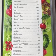 แอนแหนมเนือง ระยอง