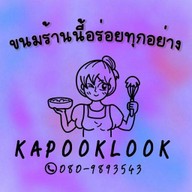 ปุ๊กปิ๊กเค้ก - เค้กวันเกิด เค้กด่วน เค้กให้แฟน เพชรเกษม-บางแค