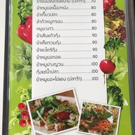 แอนแหนมเนือง ระยอง