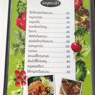 แอนแหนมเนือง ระยอง
