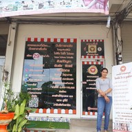 มาดามกิ๊กกี้ พี่กุ้งกดสิว สาขาเมืองเพชรบูรณ์ เมืองเพชรบูรณ์