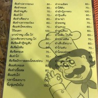 เพชรซิ่ง
